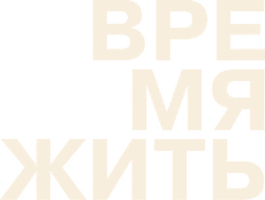 لوگوی رسمی فیلم We Live in Time (2024)