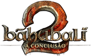 لوگوی رسمی فیلم Bāhubali 2: The Conclusion (2017)