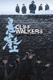 پوستر رسمی فیلم Cliff Walkers (2021)
