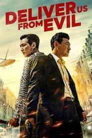 پوستر رسمی فیلم Deliver Us from Evil (2020)