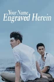پوستر رسمی فیلم Your Name Engraved Herein (2020)