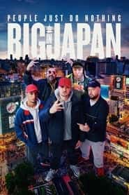 پوستر رسمی فیلم People Just Do Nothing: Big in Japan (2021)
