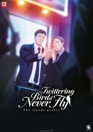 پوستر رسمی فیلم Twittering Birds Never Fly: The Clouds Gather (2020)