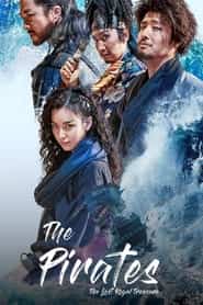 پوستر رسمی فیلم The Pirates: The Last Royal Treasure (2022)