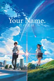 پوستر رسمی انیمه Your Name. (2016)