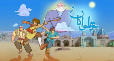 Teaser for The Heroes