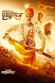 پوستر رسمی فیلم Samrat Prithviraj (2022)