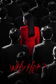پوستر رسمی سریال Why Her? (2022)