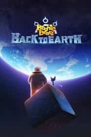 پوستر رسمی فیلم Boonie Bears: Back to Earth (2022)