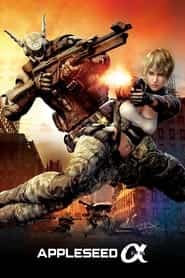 پوستر رسمی فیلم Appleseed Alpha (2014)