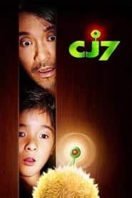 پوستر رسمی فیلم CJ7 (2008)