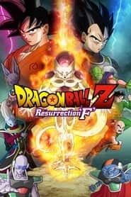 پوستر رسمی فیلم Dragon Ball Z: Resurrection 'F' (2015)