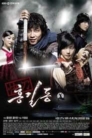 پوستر رسمی سریال Hong Gil-Dong, The Hero (2008)