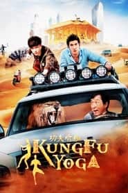 پوستر رسمی فیلم Kung Fu Yoga (2017)