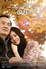 پوستر رسمی سریال It's Okay, Daddy's Girl (2010)
