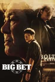 پوستر رسمی سریال Big Bet (2022)