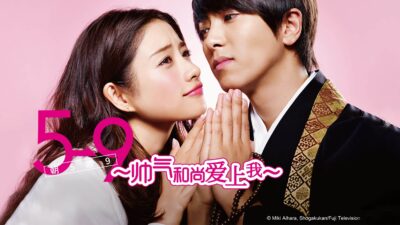 Teaser for 5→9 From Five to Nine