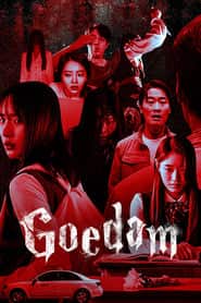 پوستر رسمی سریال Goedam (2020)