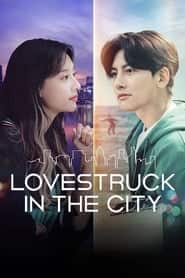 پوستر رسمی سریال Lovestruck in the City (2020)