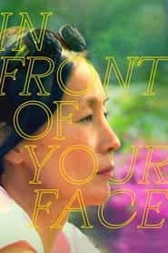 پوستر رسمی فیلم In Front of Your Face (2021)