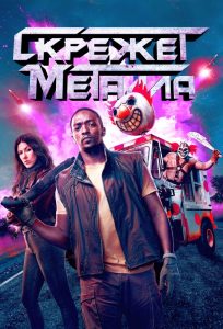 twisted metal 1