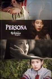پوستر رسمی فیلم Persona (2019)