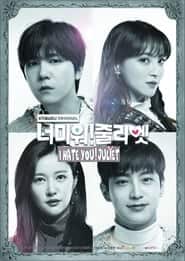 پوستر رسمی سریال I Hate You Juliet (2019)