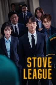 پوستر رسمی سریال Stove League (2019)