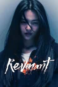 پوستر رسمی سریال Revenant (2023)