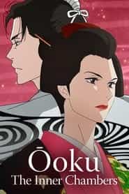 پوستر رسمی انیمه Ōoku: The Inner Chambers (2023)
