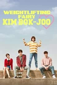 پوستر رسمی سریال Weightlifting Fairy Kim Bok-joo (2016)
