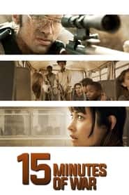 پوستر رسمی فیلم 15 Minutes of War (2019)