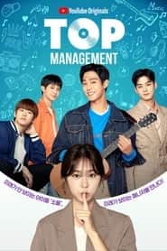 پوستر رسمی سریال Top Management (2018)
