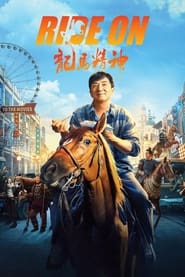 پوستر رسمی فیلم Ride On (2023)
