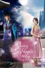 پوستر رسمی سریال Queen In Hyun's Man (2012)