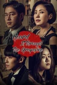 پوستر رسمی سریال Heard It Through the Grapevine (2015)