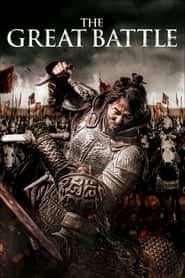 پوستر رسمی فیلم The Great Battle (2018)