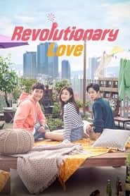 پوستر رسمی سریال Revolutionary Love (2017)