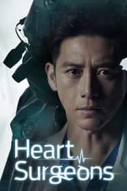 پوستر رسمی سریال Heart Surgeons (2018)