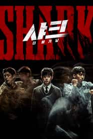 پوستر رسمی فیلم Shark: The Beginning (2021)
