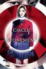 پوستر رسمی فیلم Circle of Atonement (2015)