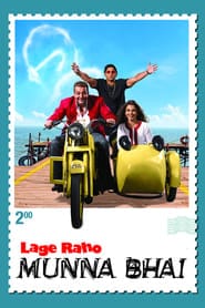 پوستر رسمی فیلم Lage Raho Munna Bhai (2006)