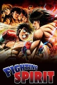 پوستر رسمی انیمه Fighting Spirit (2000)