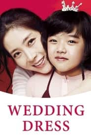 پوستر رسمی فیلم Wedding Dress (2010)