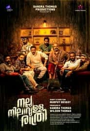 پوستر رسمی فیلم Nalla Nilavulla Rathri (2023)