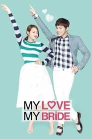 پوستر رسمی فیلم My Love, My Bride (2014)