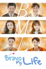پوستر رسمی سریال Bravo My Life (2017)