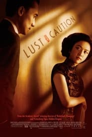 پوستر رسمی فیلم Lust, Caution (2007)