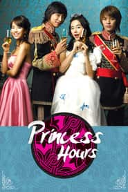 پوستر رسمی سریال Princess Hours (2006)