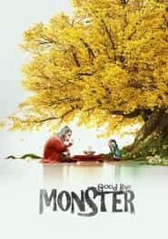 پوستر رسمی فیلم Goodbye Monster (2022)